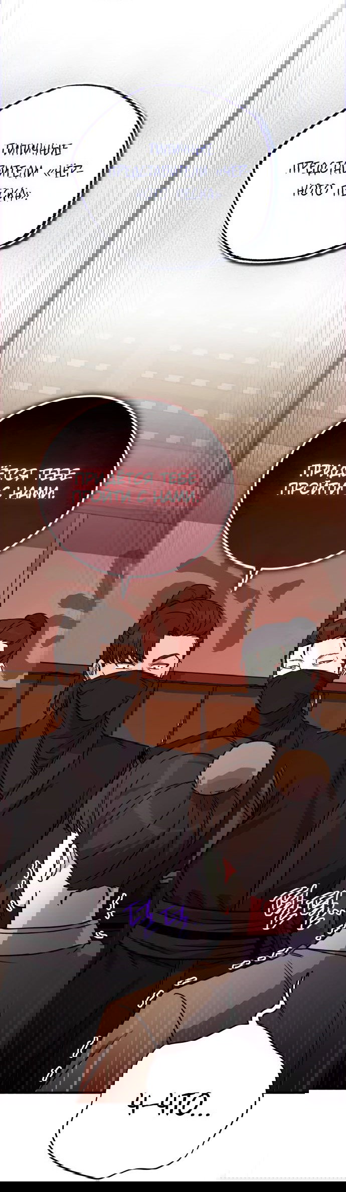 Манга Саппортам достанется всё - Глава 24 Страница 14