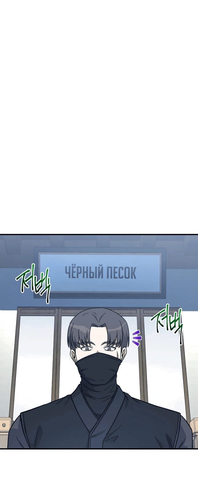 Манга Саппортам достанется всё - Глава 24 Страница 64