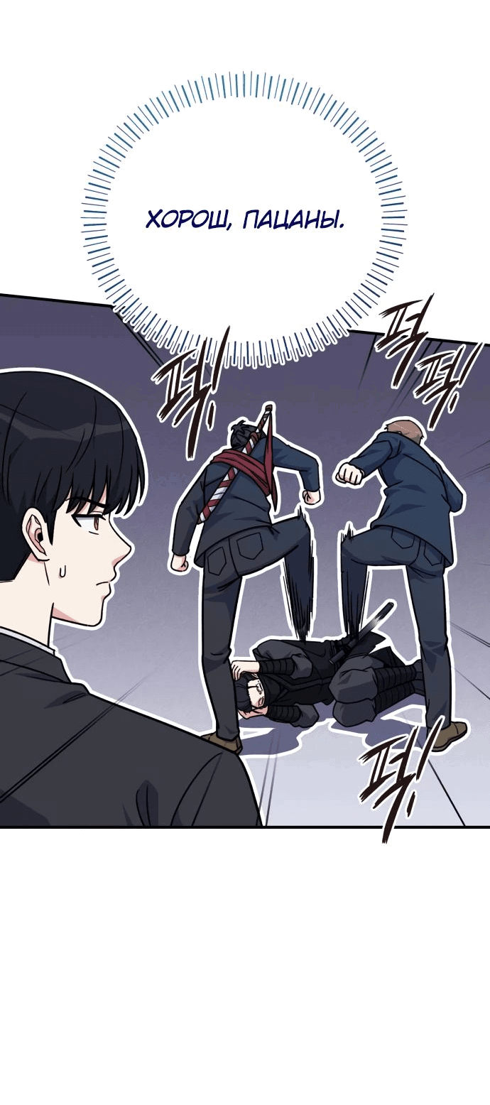 Манга Саппортам достанется всё - Глава 24 Страница 40