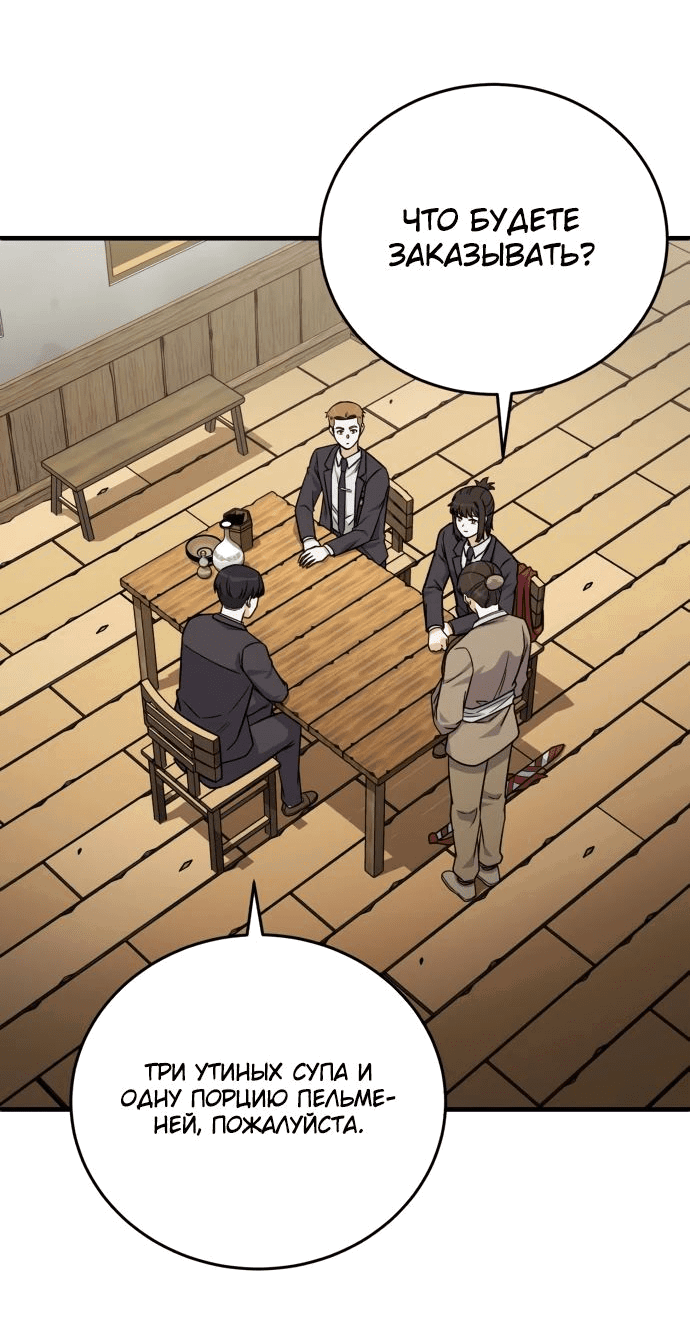 Манга Саппортам достанется всё - Глава 24 Страница 7