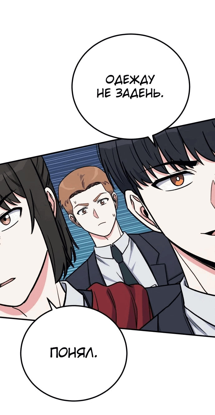 Манга Саппортам достанется всё - Глава 24 Страница 32