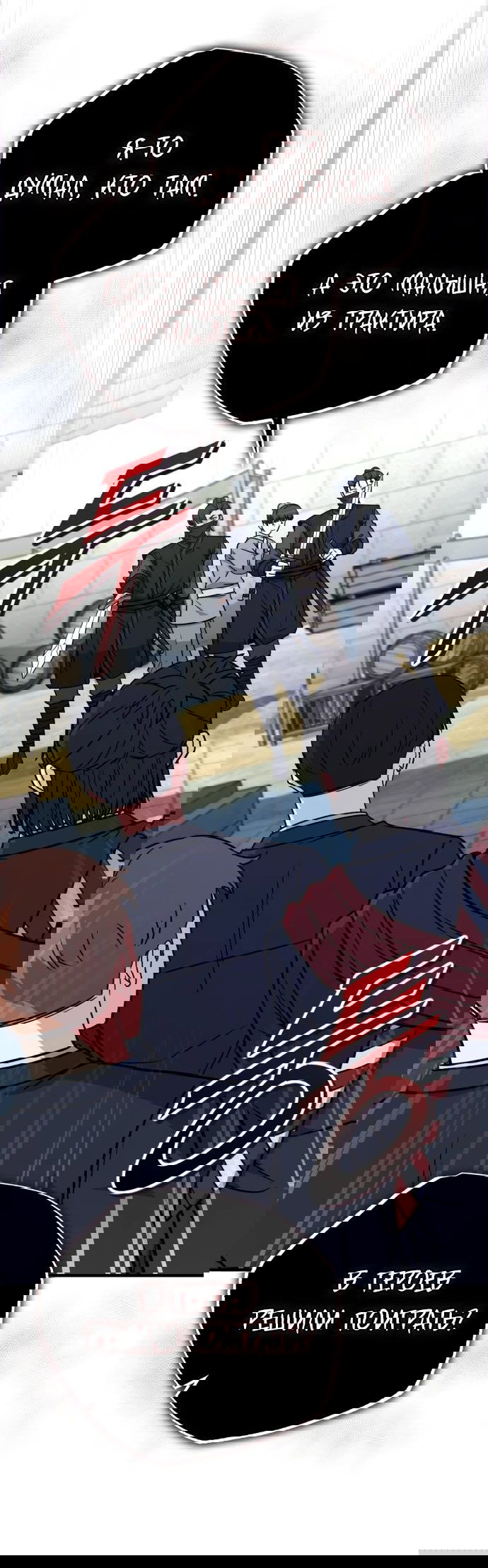 Манга Саппортам достанется всё - Глава 24 Страница 29