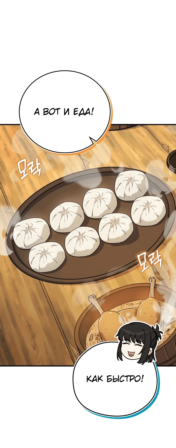 Манга Саппортам достанется всё - Глава 24 Страница 10