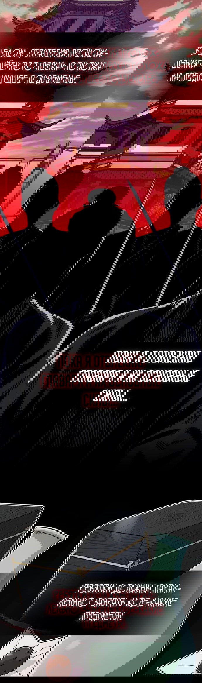 Манга Саппортам достанется всё - Глава 24 Страница 58