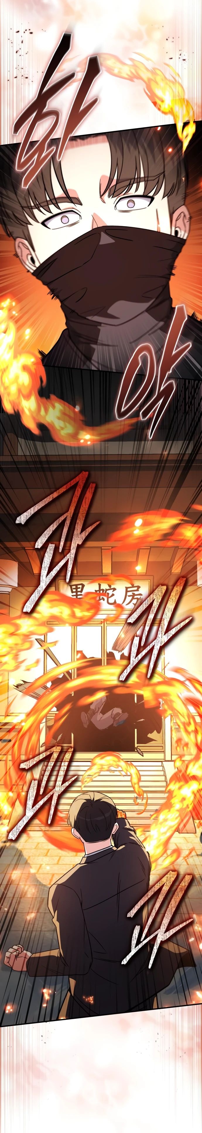 Манга Саппортам достанется всё - Глава 24 Страница 68