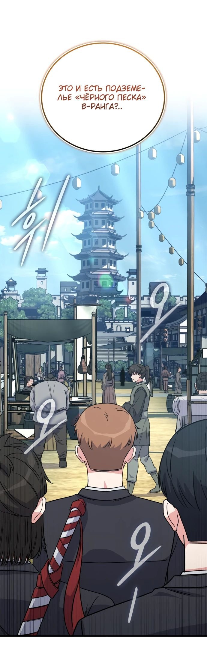 Манга Саппортам достанется всё - Глава 24 Страница 1