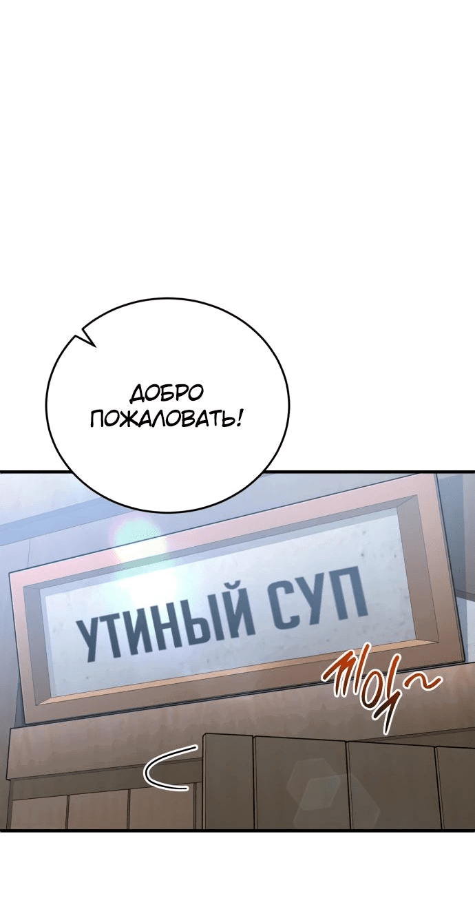 Манга Саппортам достанется всё - Глава 24 Страница 6