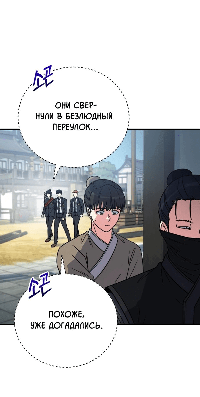 Манга Саппортам достанется всё - Глава 24 Страница 27