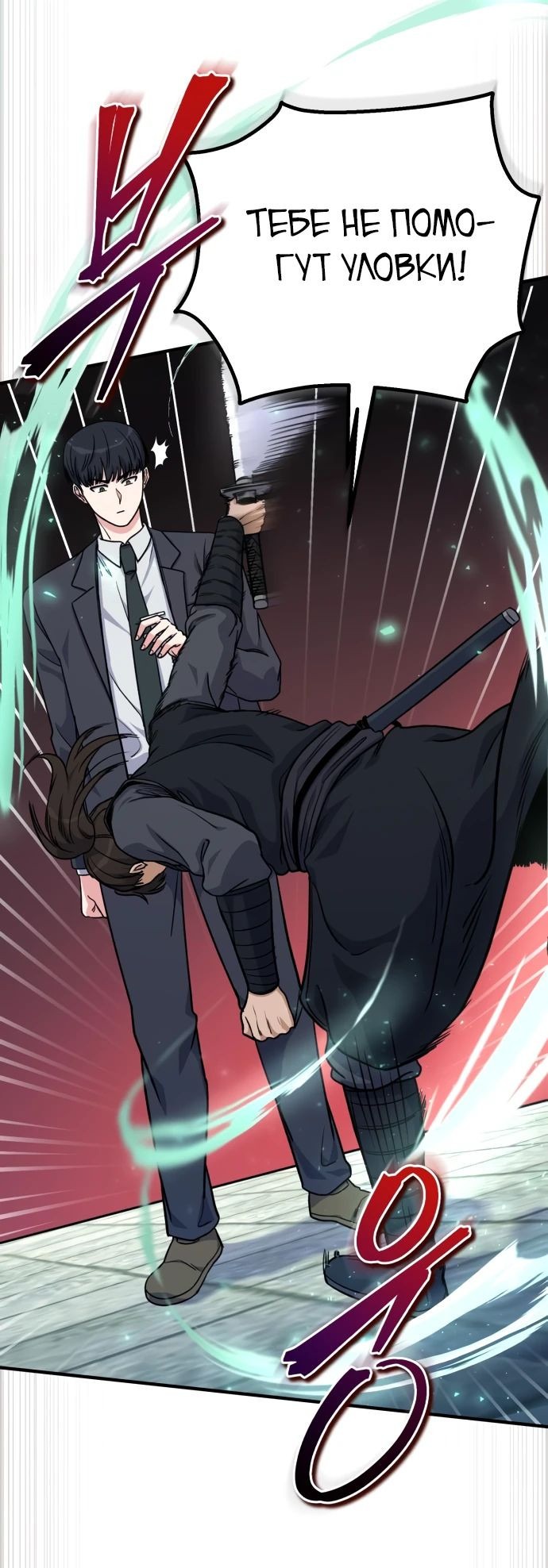 Манга Саппортам достанется всё - Глава 24 Страница 34