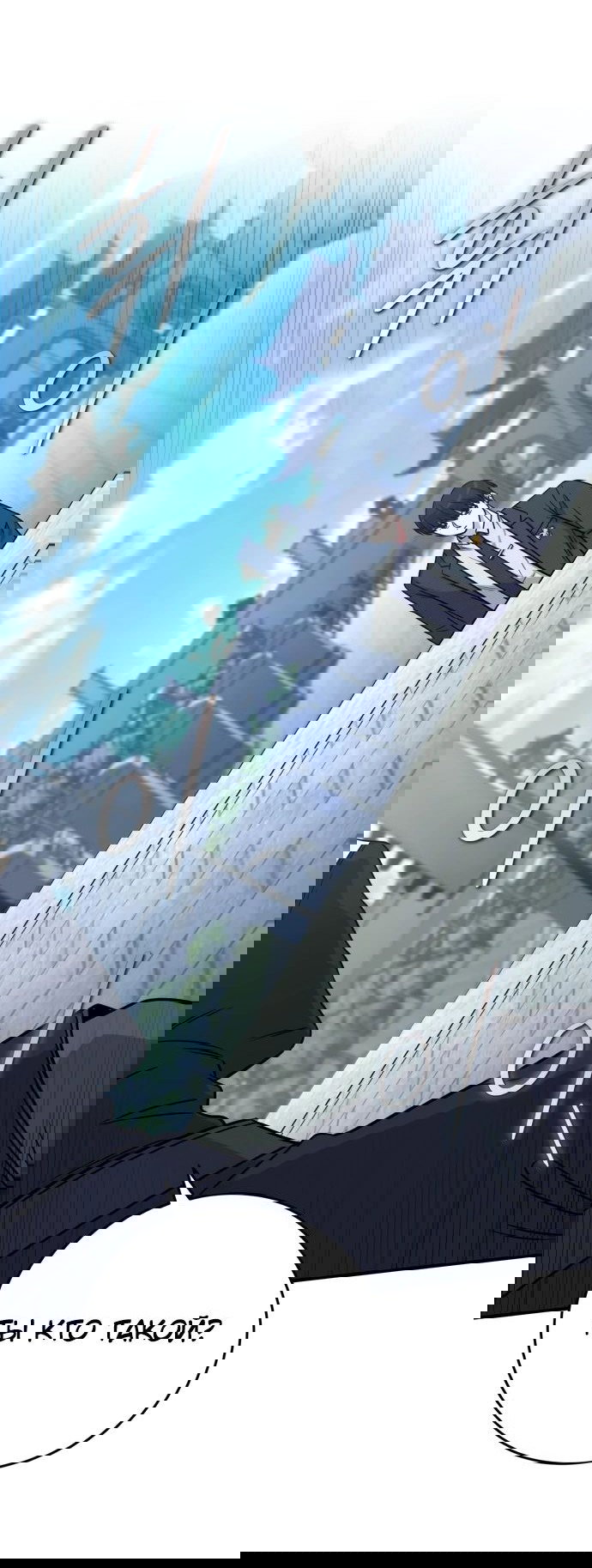 Манга Саппортам достанется всё - Глава 24 Страница 65