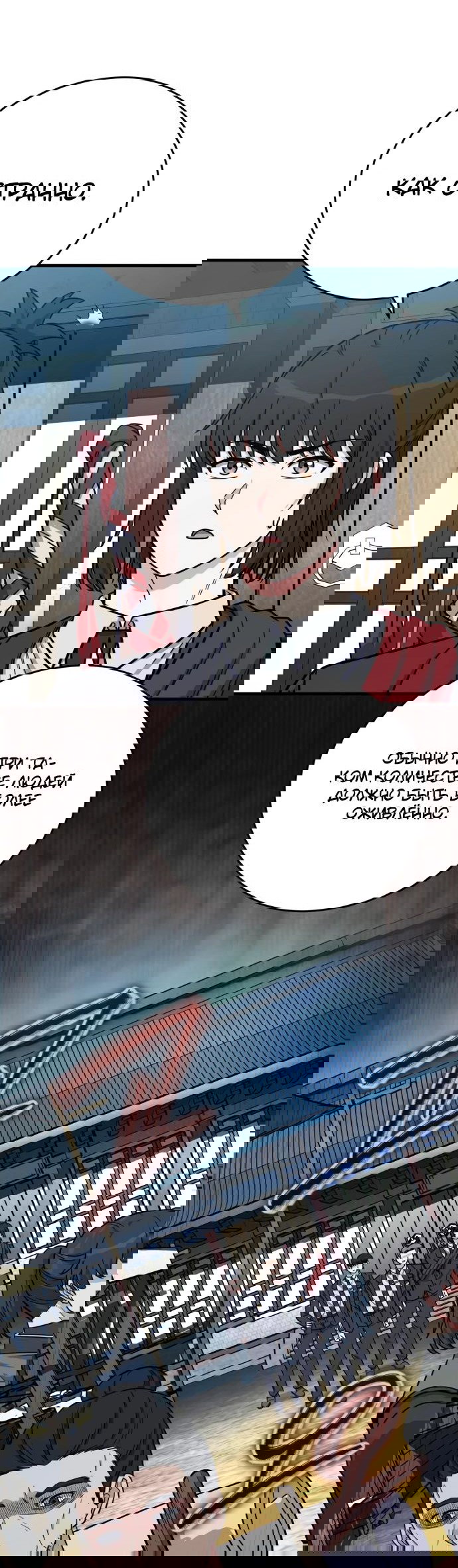 Манга Саппортам достанется всё - Глава 24 Страница 2