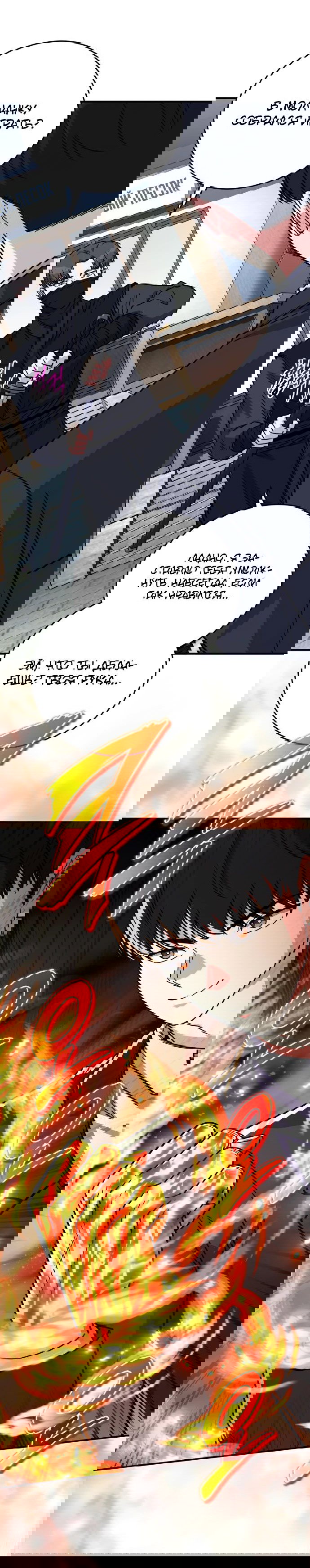 Манга Саппортам достанется всё - Глава 24 Страница 67