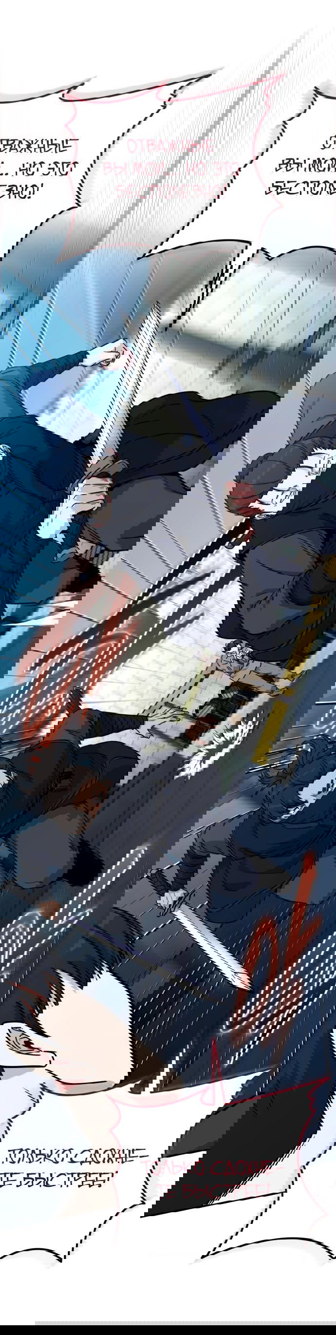 Манга Саппортам достанется всё - Глава 24 Страница 31