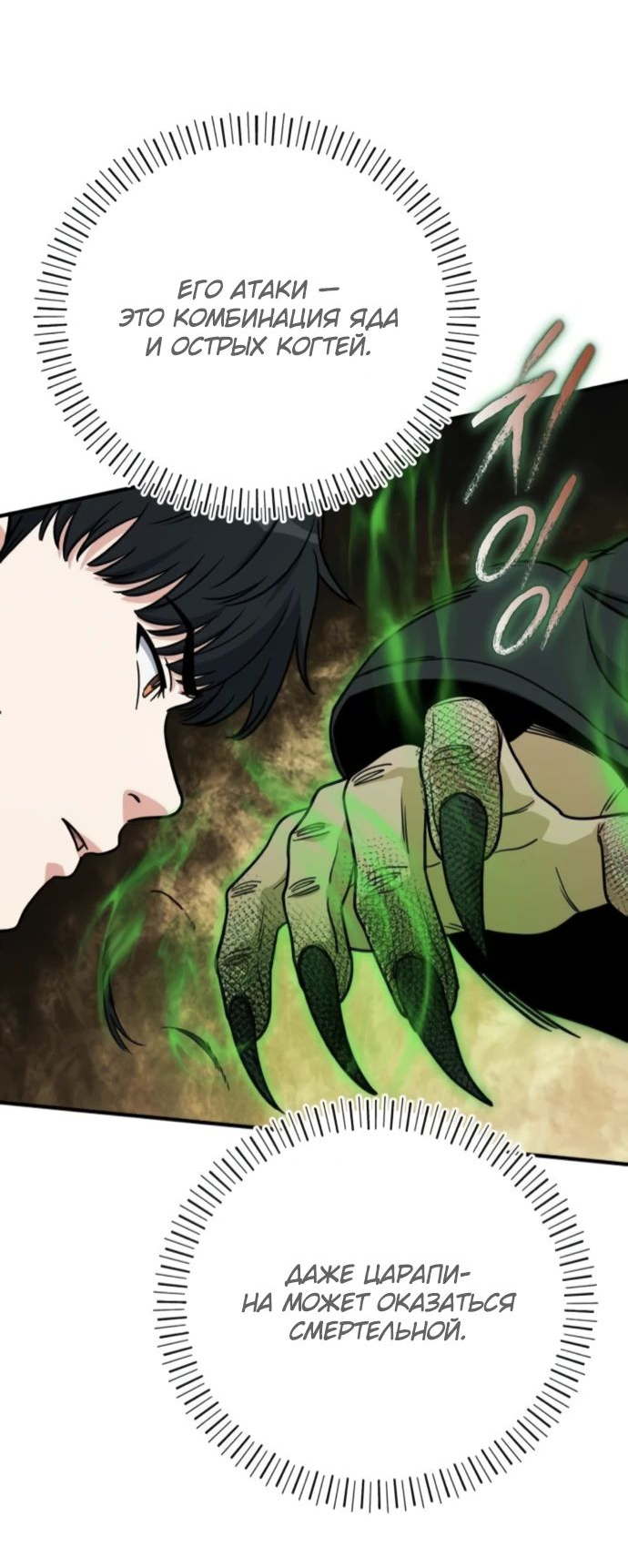 Манга Саппортам достанется всё - Глава 25 Страница 26