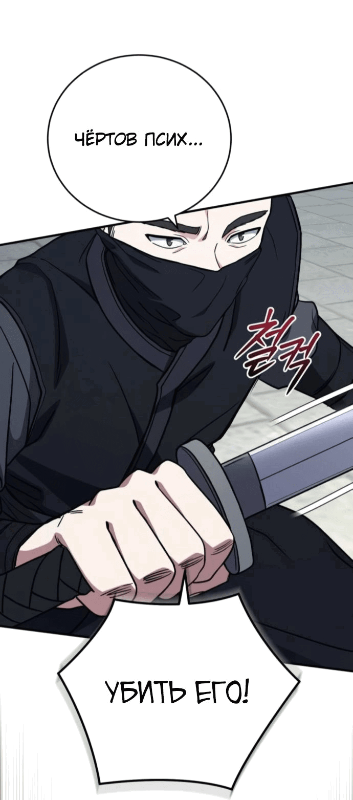 Манга Саппортам достанется всё - Глава 25 Страница 9