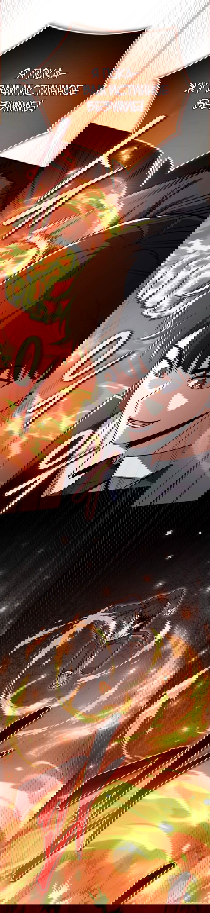 Манга Саппортам достанется всё - Глава 25 Страница 13