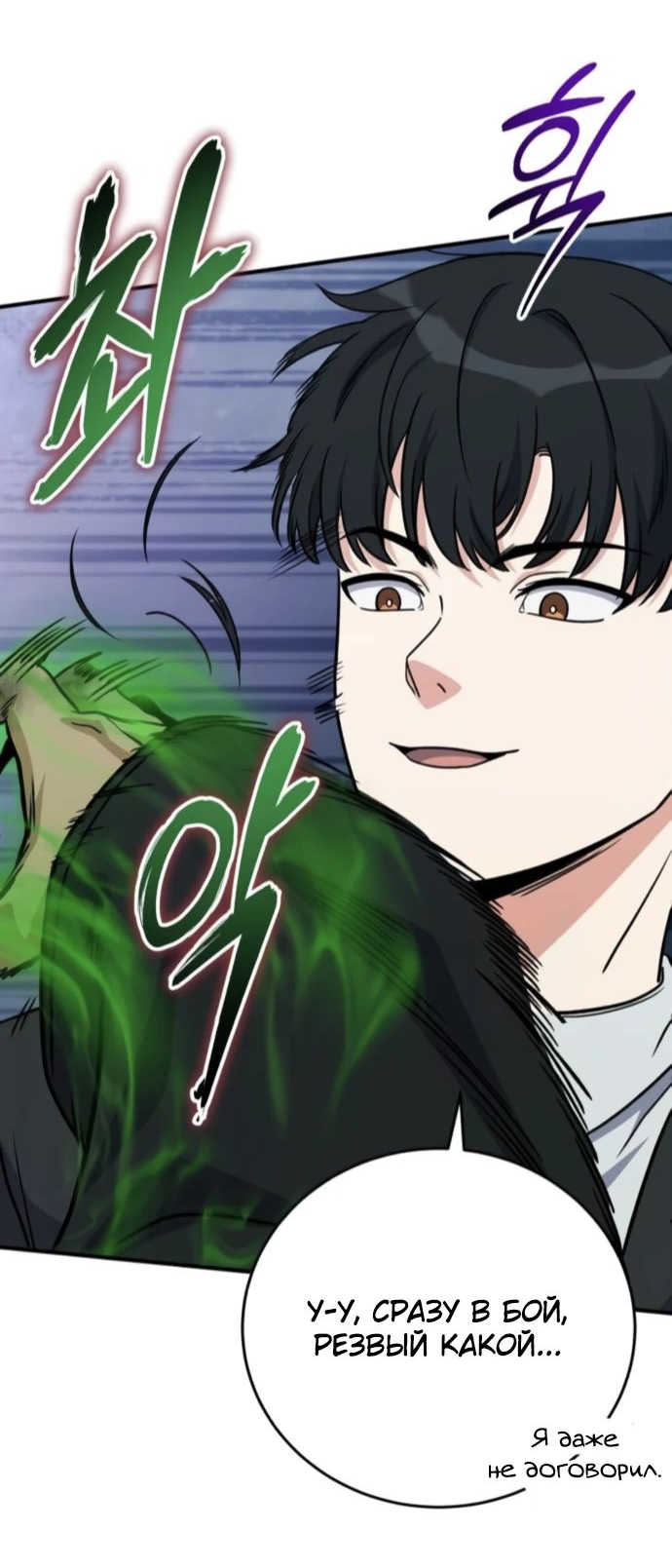 Манга Саппортам достанется всё - Глава 25 Страница 24