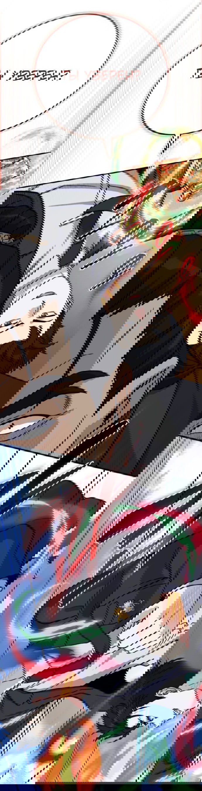 Манга Саппортам достанется всё - Глава 25 Страница 44