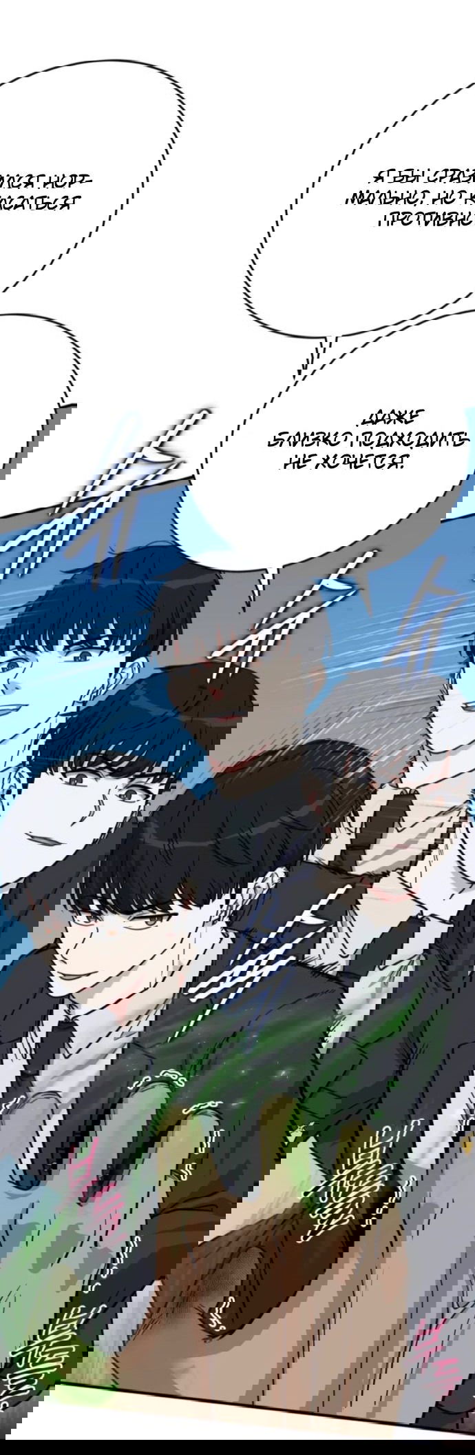 Манга Саппортам достанется всё - Глава 25 Страница 31