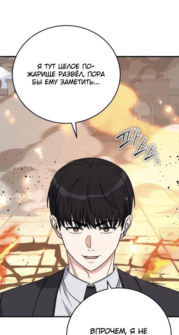 Манга Саппортам достанется всё - Глава 25 Страница 17