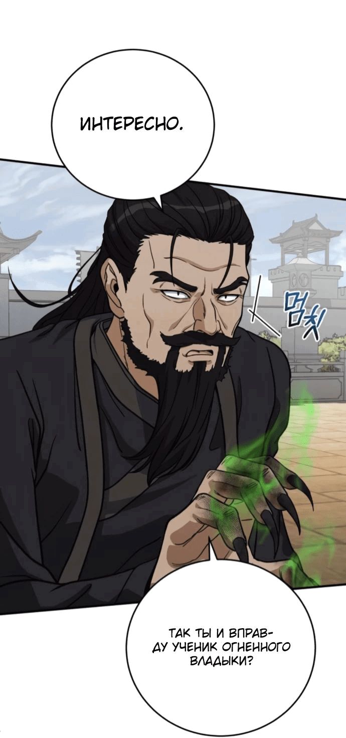 Манга Саппортам достанется всё - Глава 25 Страница 39