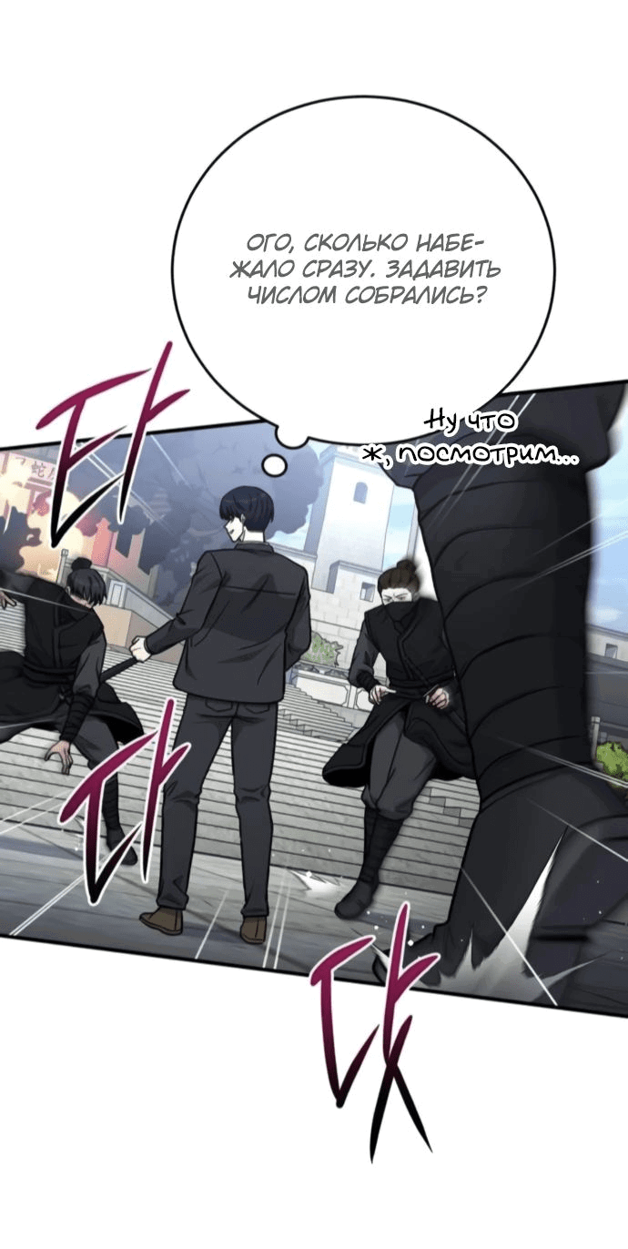 Манга Саппортам достанется всё - Глава 25 Страница 7