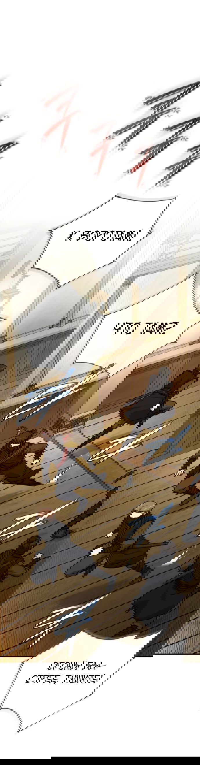 Манга Саппортам достанется всё - Глава 25 Страница 53