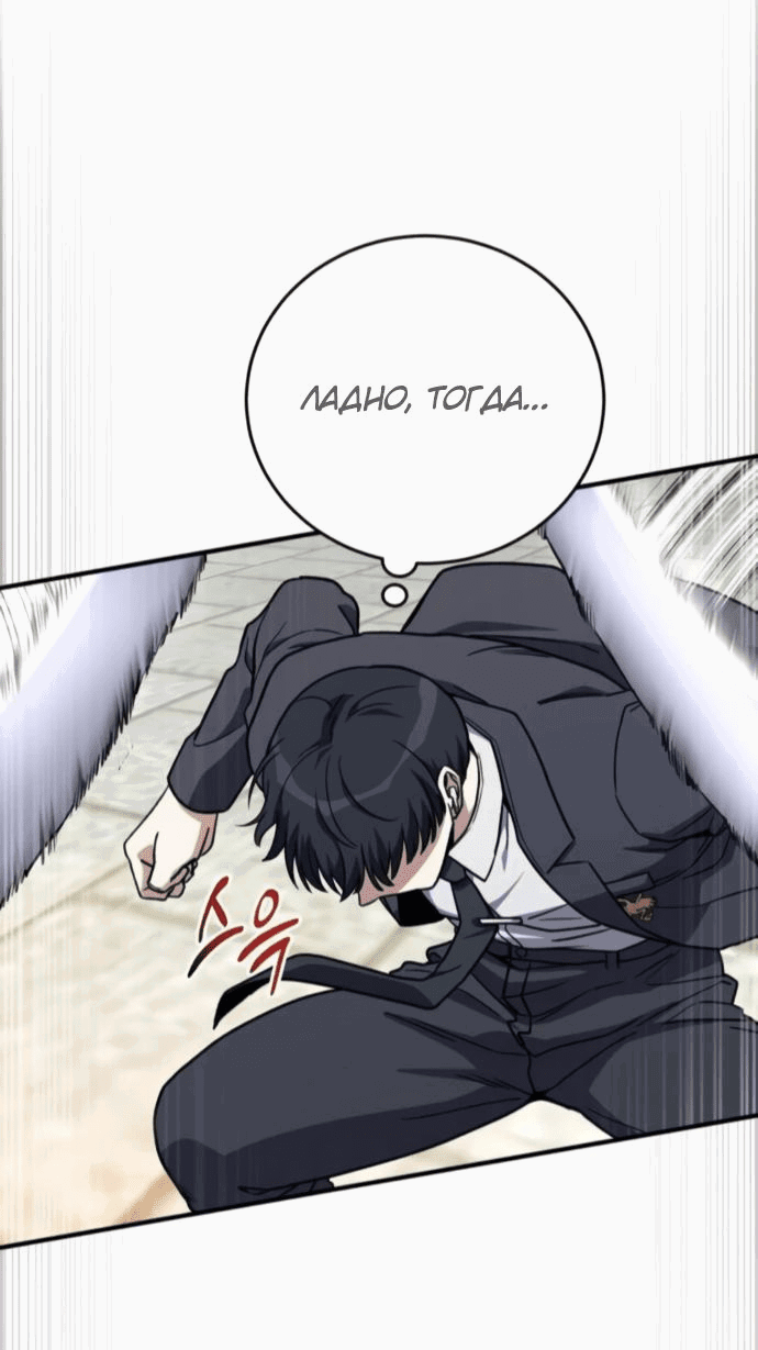 Манга Саппортам достанется всё - Глава 25 Страница 11