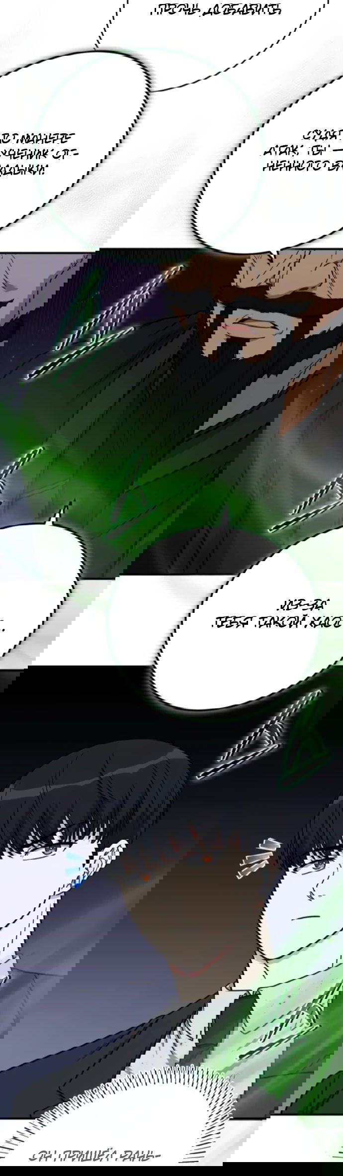 Манга Саппортам достанется всё - Глава 25 Страница 18