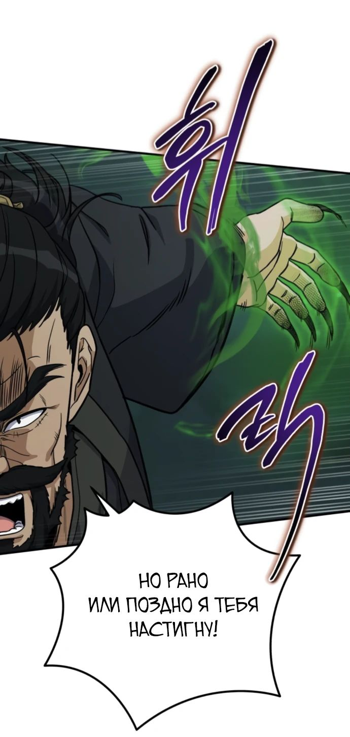 Манга Саппортам достанется всё - Глава 25 Страница 27