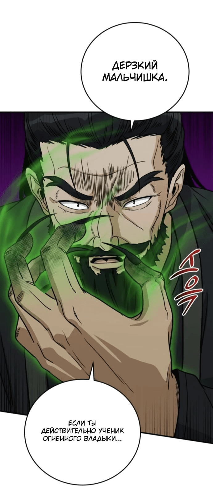 Манга Саппортам достанется всё - Глава 25 Страница 22