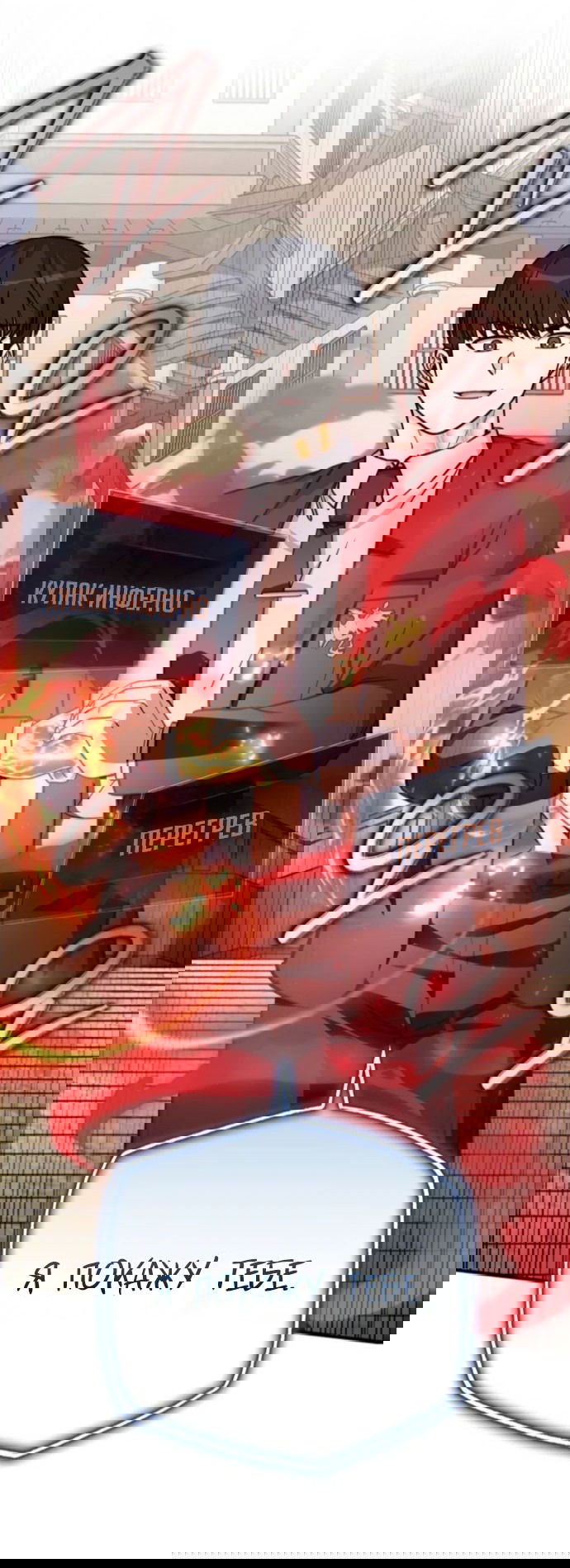 Манга Саппортам достанется всё - Глава 25 Страница 38