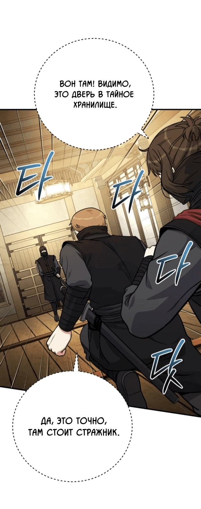 Манга Саппортам достанется всё - Глава 25 Страница 55