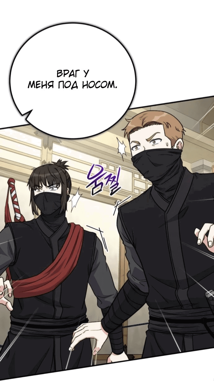 Манга Саппортам достанется всё - Глава 25 Страница 58