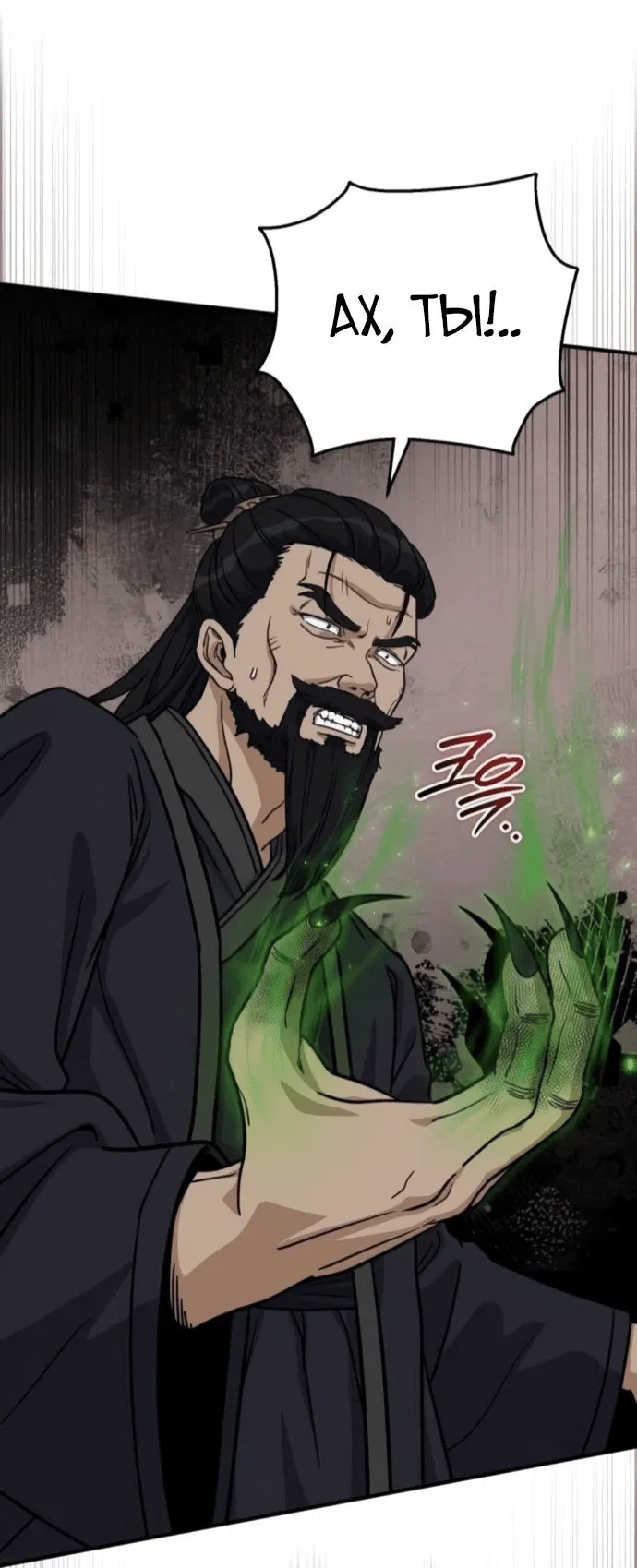 Манга Саппортам достанется всё - Глава 25 Страница 32