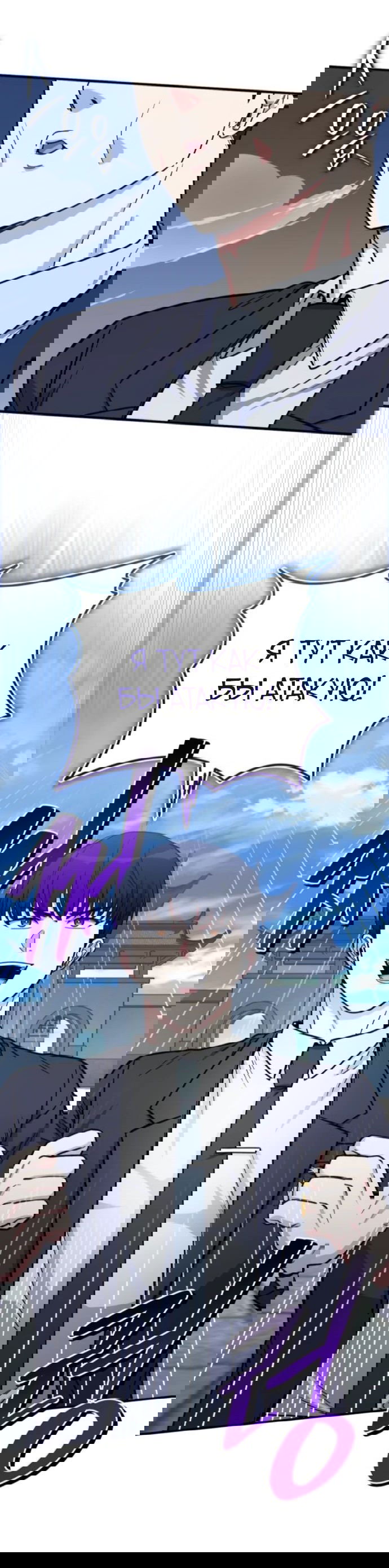 Манга Саппортам достанется всё - Глава 25 Страница 6