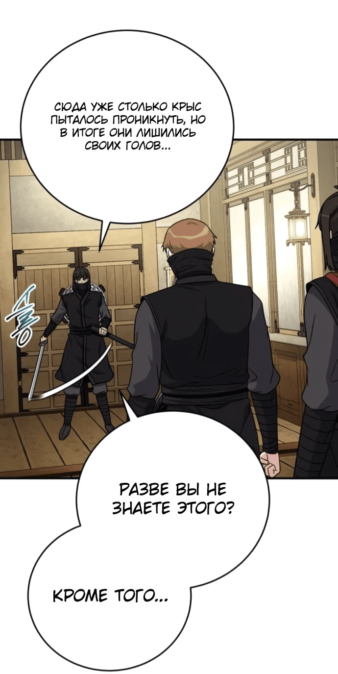 Манга Саппортам достанется всё - Глава 25 Страница 61