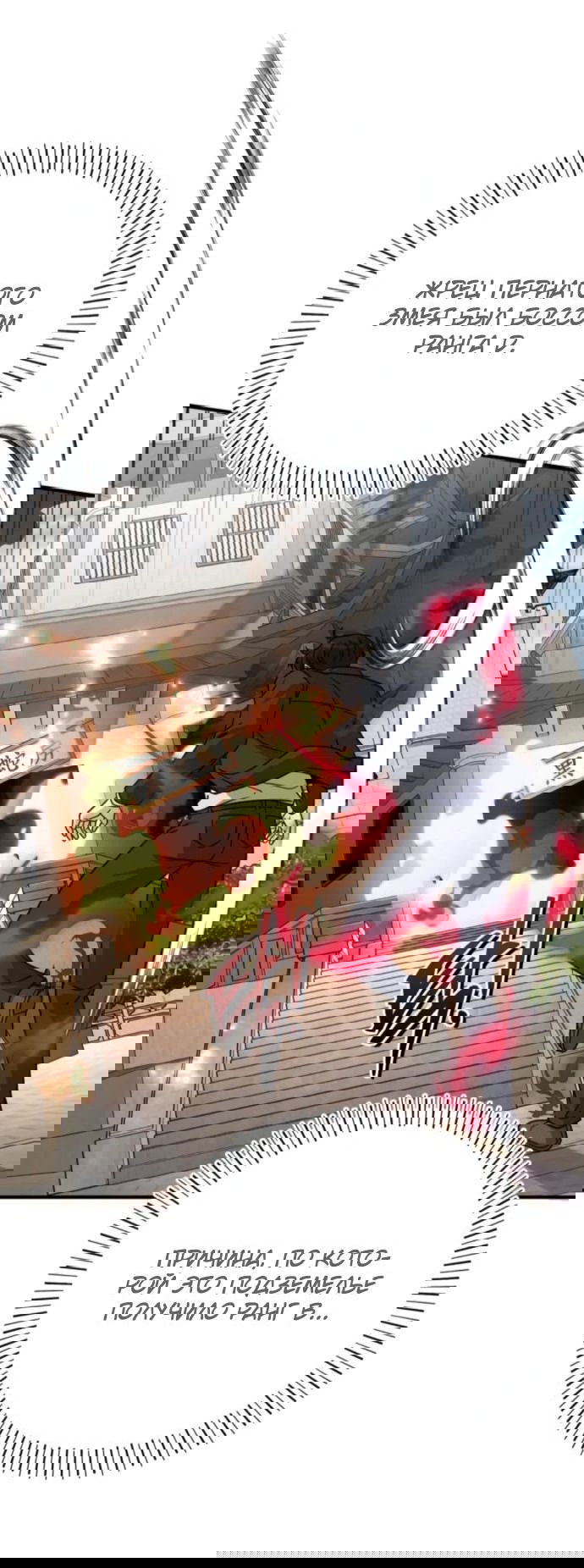 Манга Саппортам достанется всё - Глава 25 Страница 47