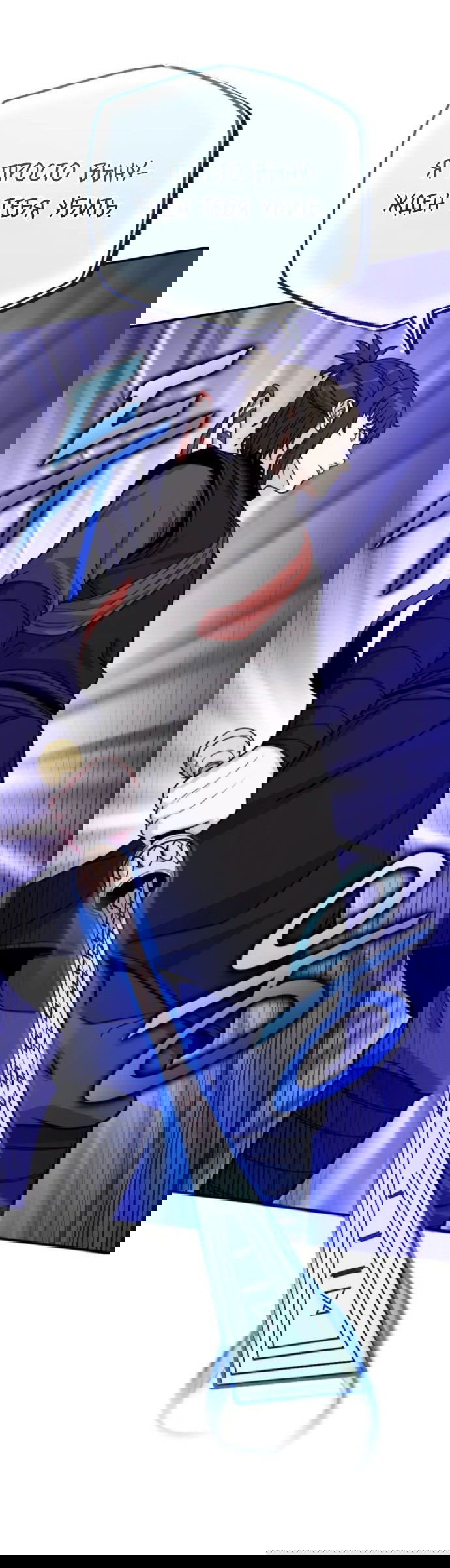 Манга Саппортам достанется всё - Глава 25 Страница 66