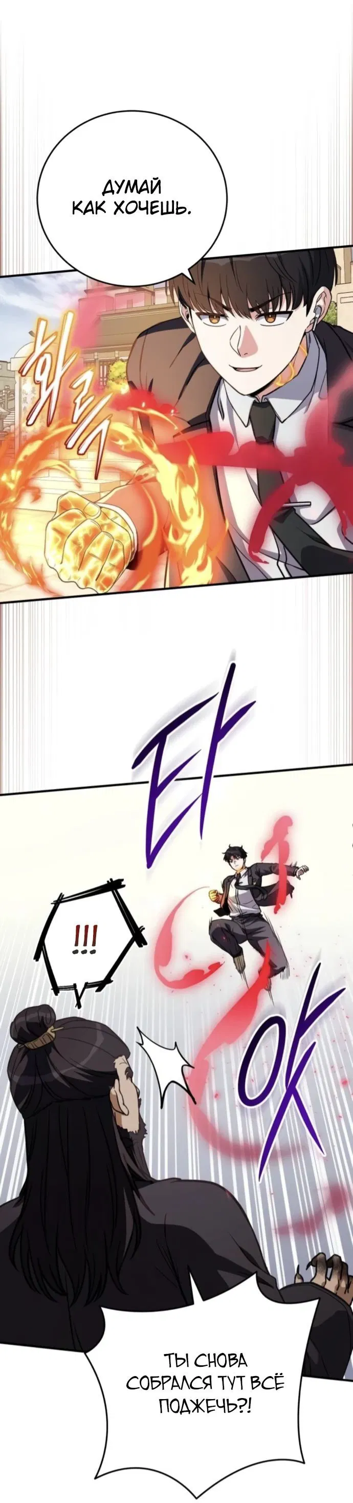 Манга Саппортам достанется всё - Глава 25 Страница 40