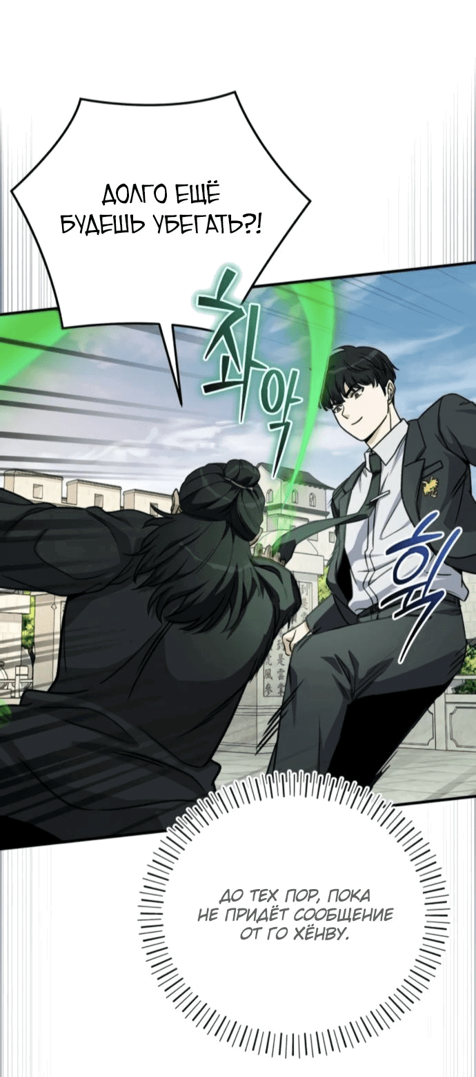 Манга Саппортам достанется всё - Глава 25 Страница 34