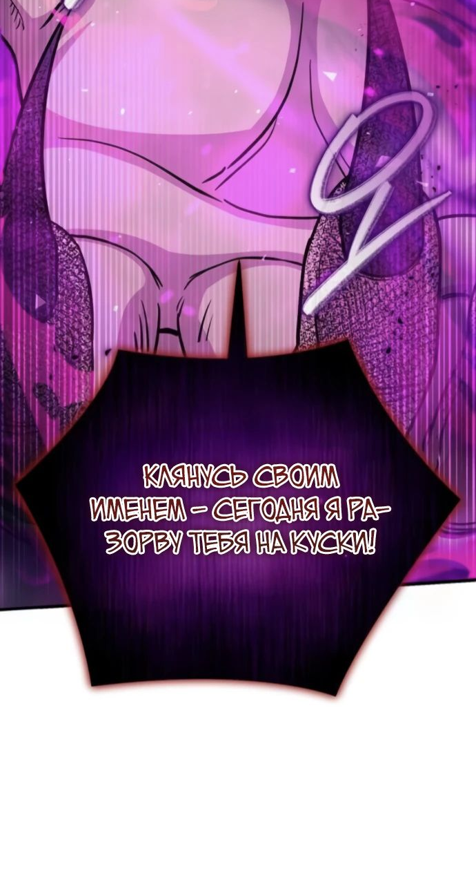 Манга Саппортам достанется всё - Глава 25 Страница 52