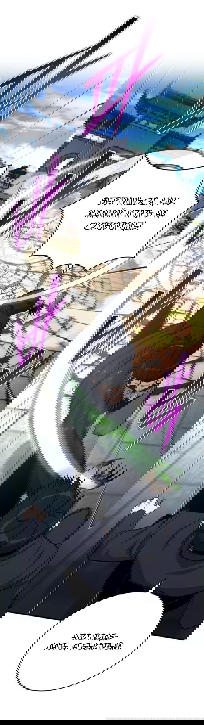 Манга Саппортам достанется всё - Глава 25 Страница 29