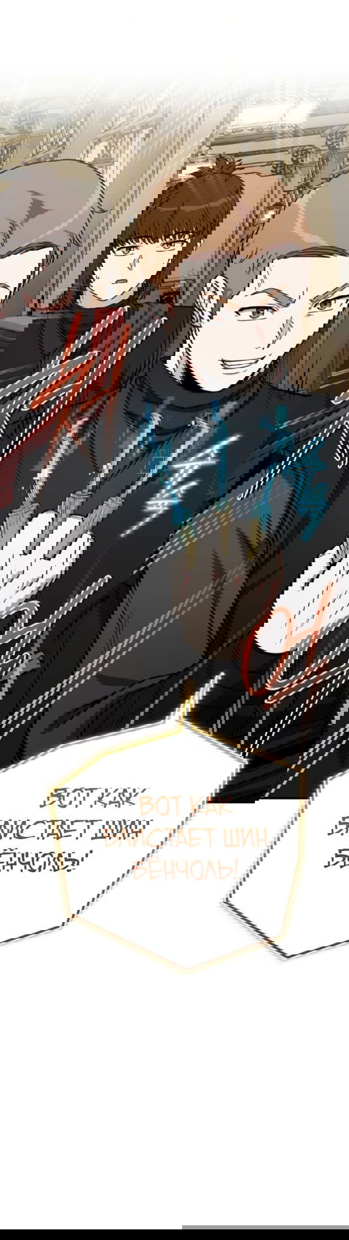 Манга Саппортам достанется всё - Глава 25 Страница 72