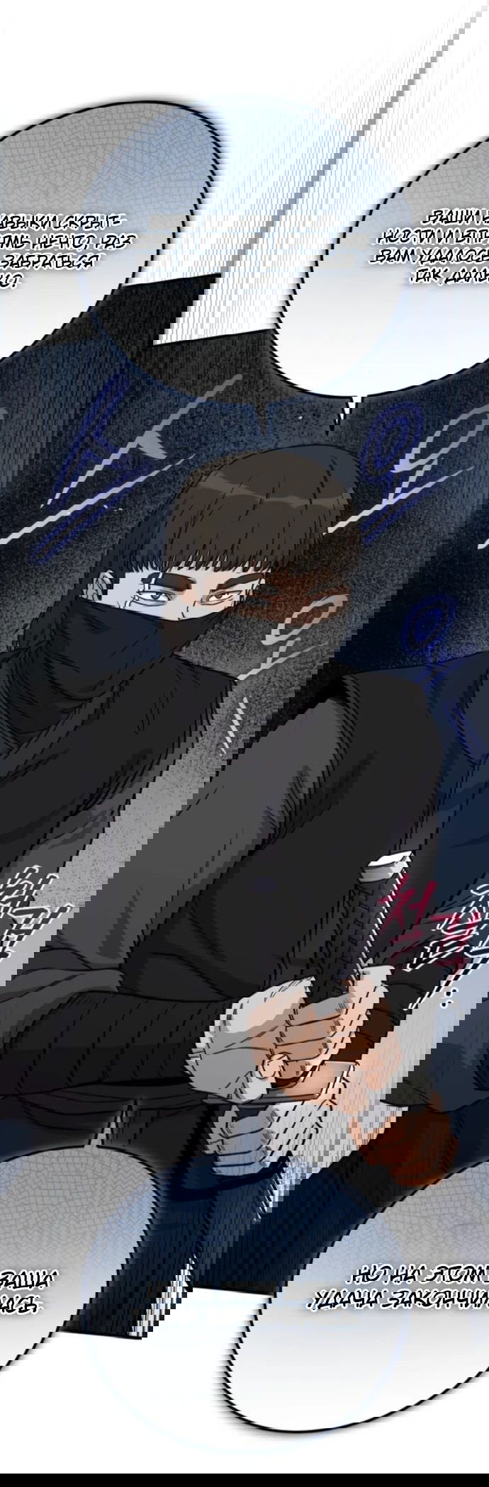 Манга Саппортам достанется всё - Глава 25 Страница 59