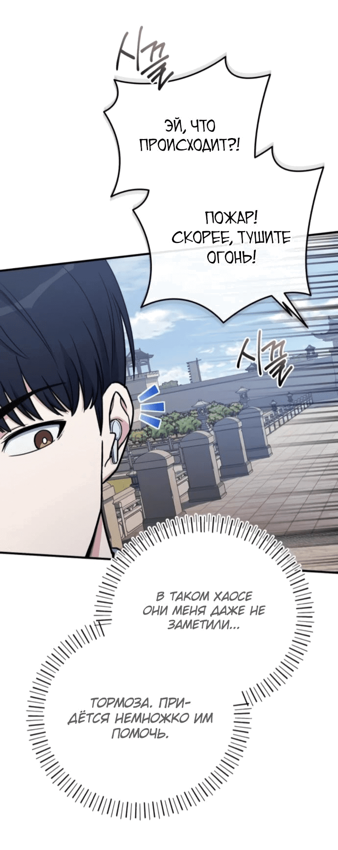 Манга Саппортам достанется всё - Глава 25 Страница 5