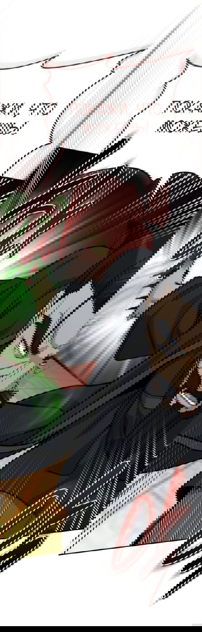 Манга Саппортам достанется всё - Глава 25 Страница 23