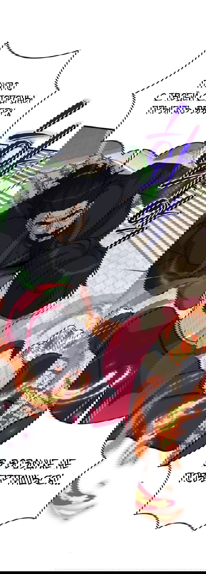 Манга Саппортам достанется всё - Глава 25 Страница 41