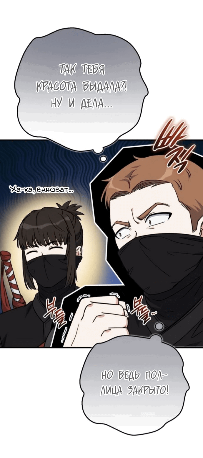 Манга Саппортам достанется всё - Глава 25 Страница 63