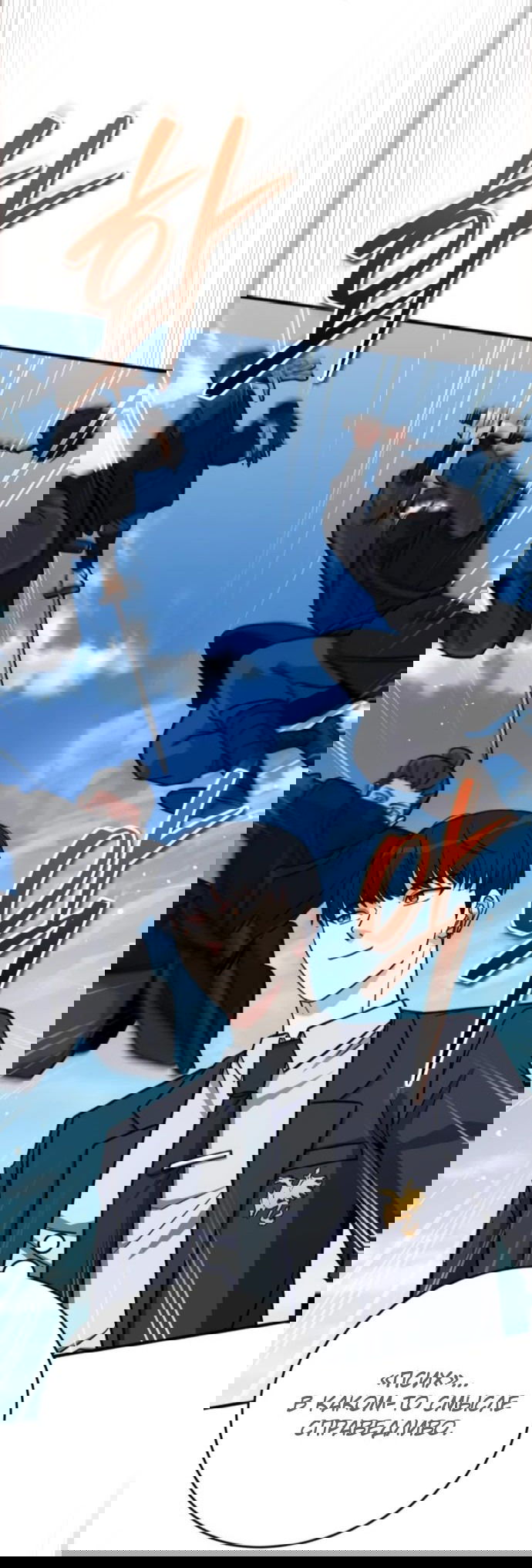 Манга Саппортам достанется всё - Глава 25 Страница 10